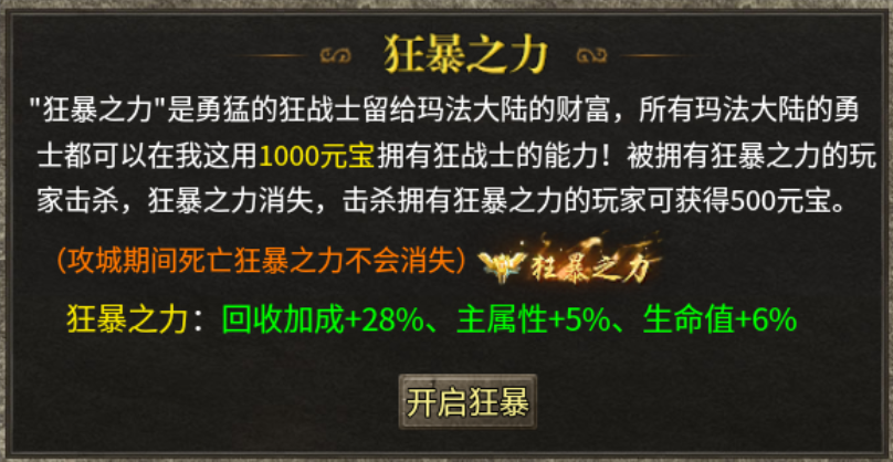 【扶光传奇】酋长复古修仙周记 扶光传奇 图片 5