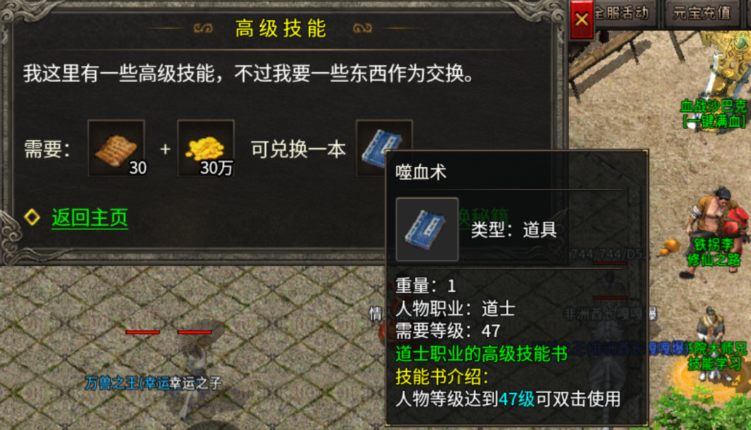 【扶光传奇】酋长复古修仙周记 扶光传奇 图片 8