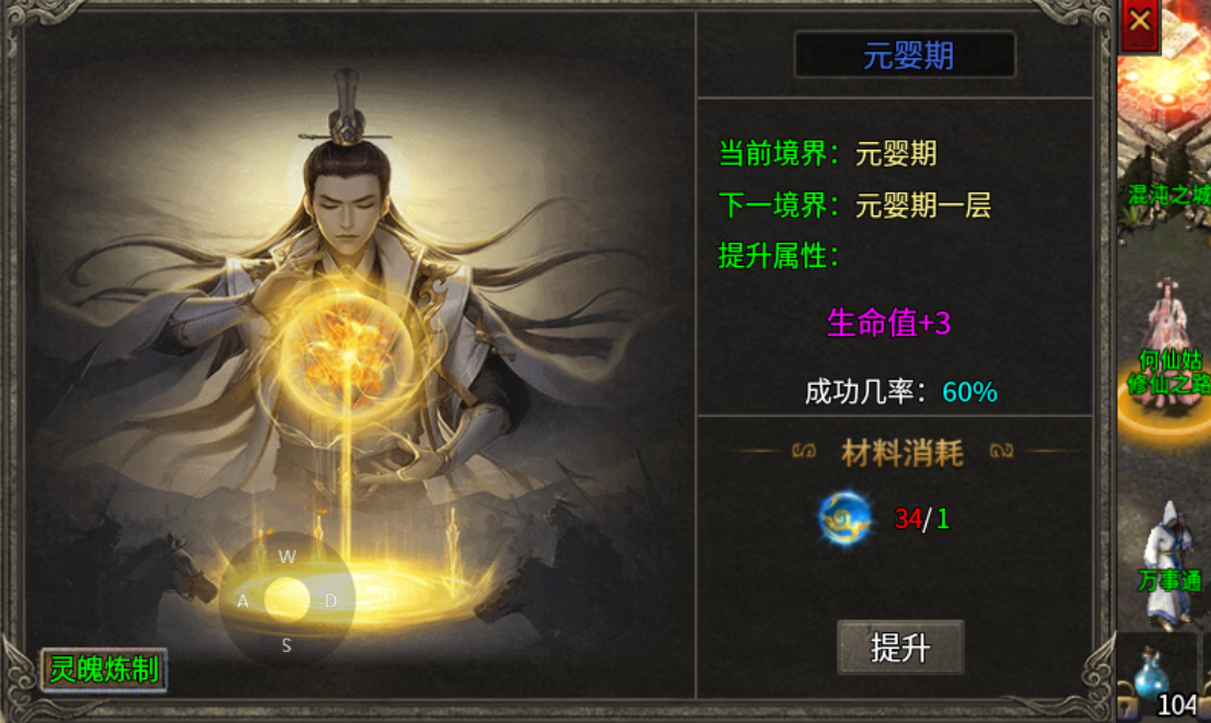 【扶光传奇】酋长复古修仙周记 扶光传奇 图片 9
