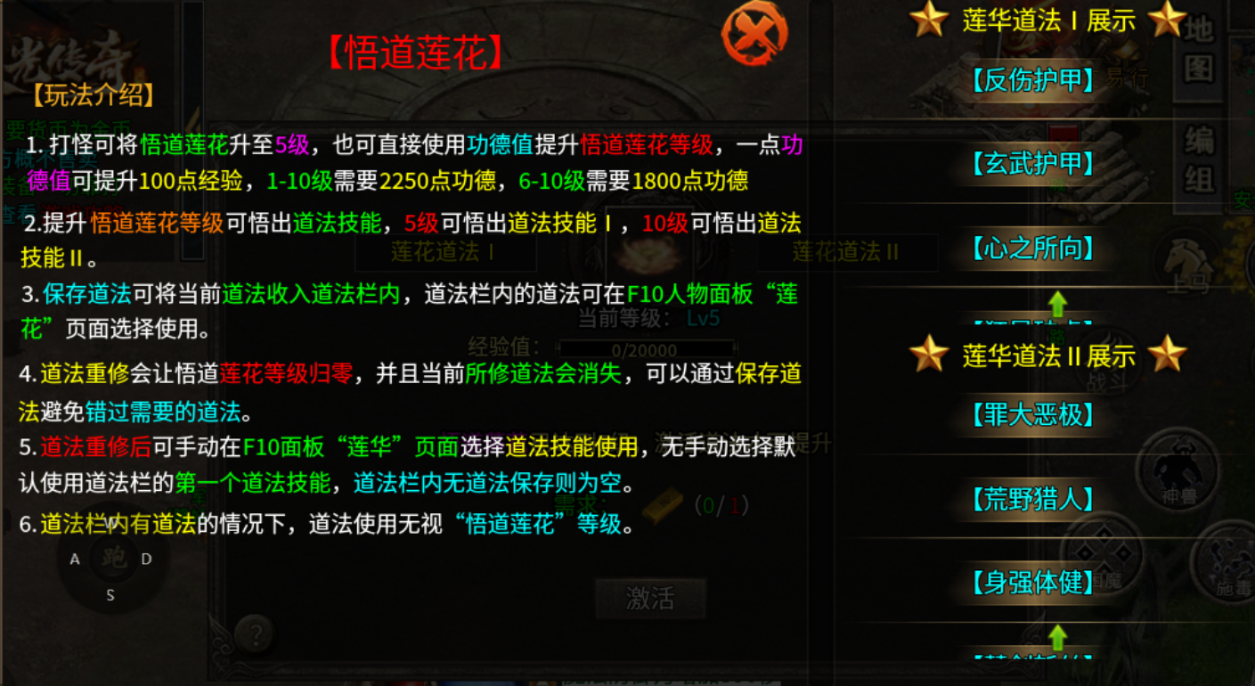 【扶光传奇】酋长复古修仙周记 扶光传奇 图片 18