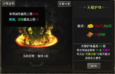 【扶光传奇】酋长复古修仙周记 扶光传奇 图片 19