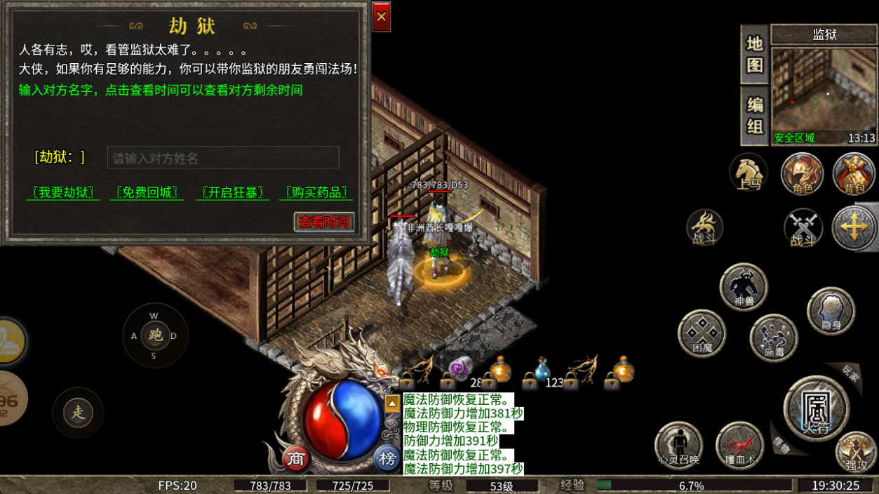 【扶光传奇】酋长复古修仙周记 扶光传奇 图片 21