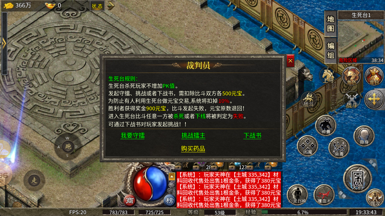 【扶光传奇】酋长复古修仙周记 扶光传奇 图片 22