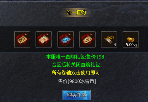 【初夏八年冰雪】欧皇的游戏 初夏八年冰雪 图片 5