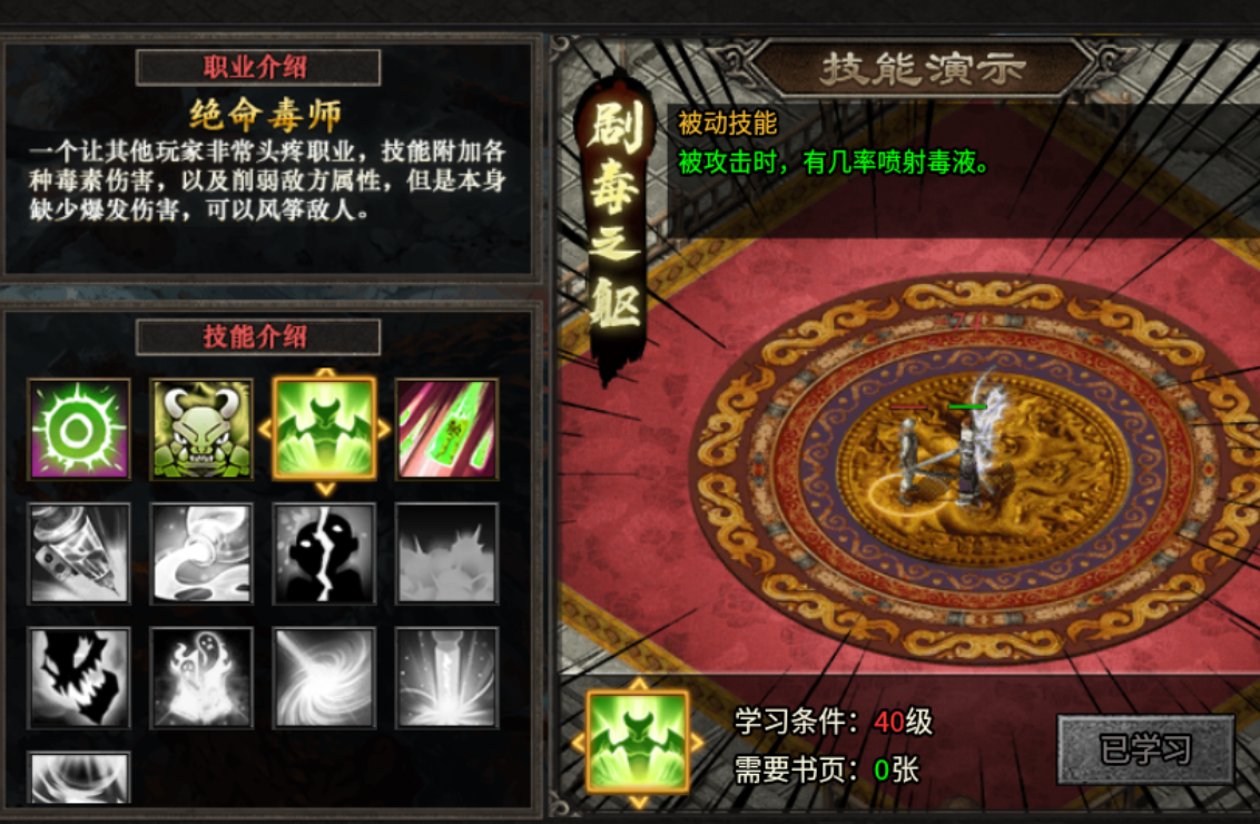 【乌木六界专属】毒师 一个给你套绿帽子的职业 乌木六界专属 图片 2