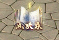 【神乐沉默】建议出个唢呐音效——毕竟沉默久了总要奏响哀乐 神乐沉默 图片 6