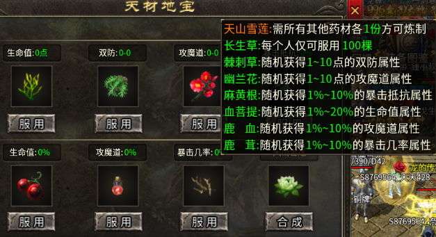 【丹青传奇】满足我对道士的90%期望的一款服 丹青传奇 图片 6