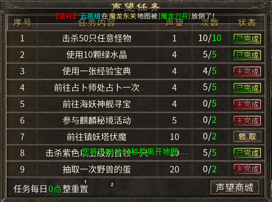 【丹青传奇】满足我对道士的90%期望的一款服 丹青传奇 图片 12