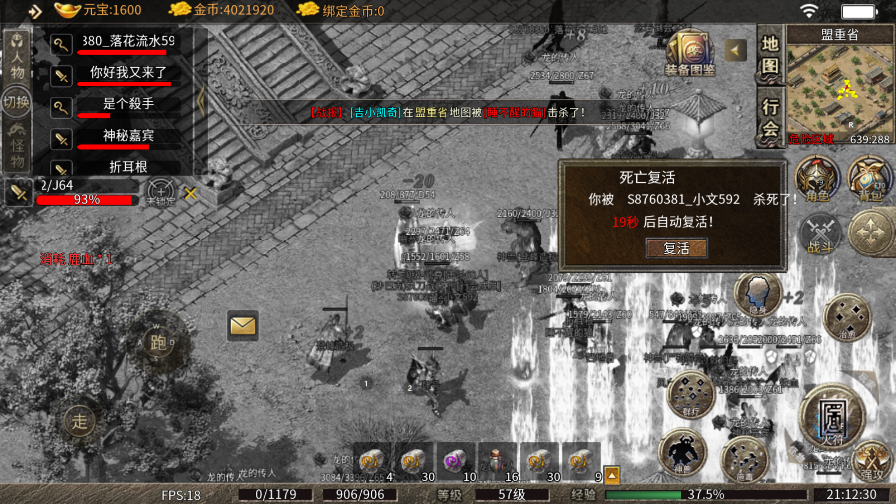 【丹青传奇】满足我对道士的90%期望的一款服 丹青传奇 图片 13