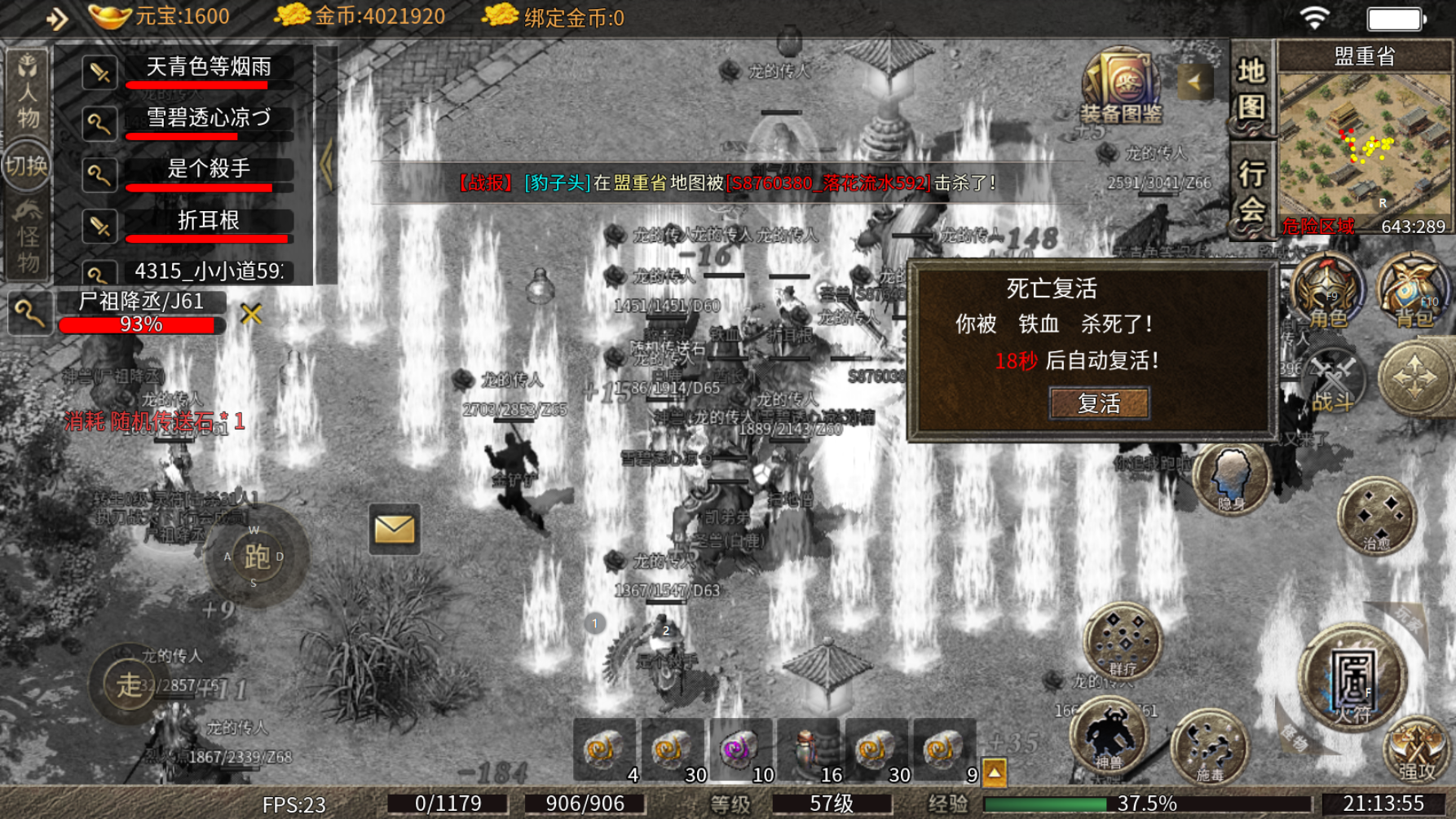 【丹青传奇】满足我对道士的90%期望的一款服 丹青传奇 图片 14