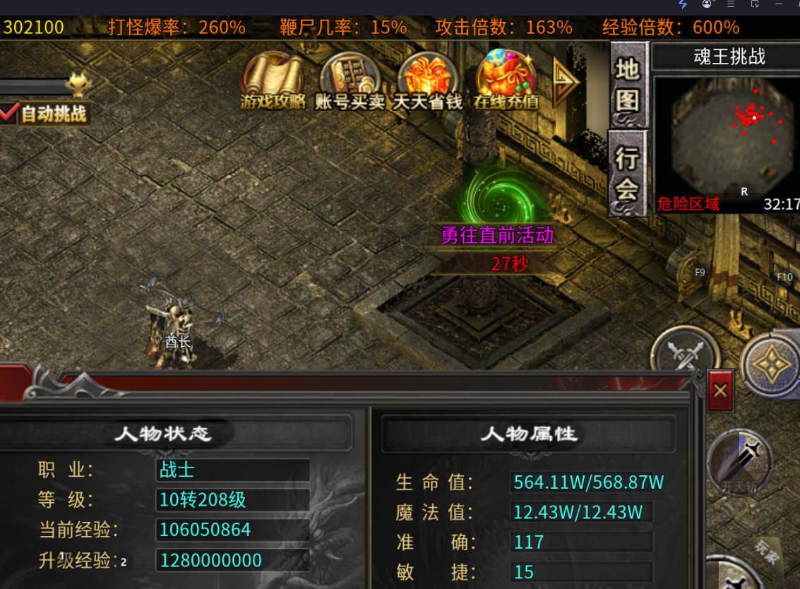 【心魔火力无限】新手入门之白嫖的快乐 心魔火力无限 图片 2