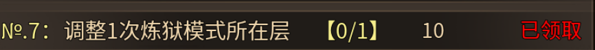 【心魔火力无限】新手入门之白嫖的快乐 心魔火力无限 图片 5