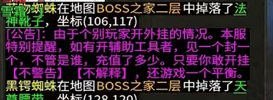 【净土180复古】真的净土，没有满屏脚本号的传奇 净土180复古 图片 2