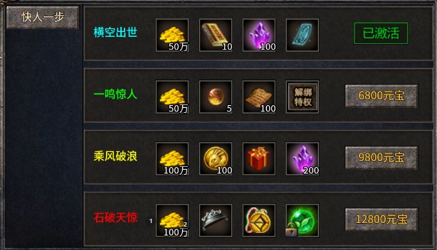 【净土180复古】真的净土，没有满屏脚本号的传奇 净土180复古 图片 3