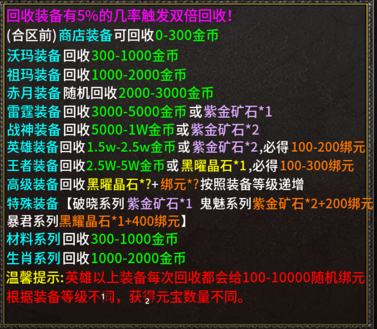 【净土180复古】真的净土，没有满屏脚本号的传奇 净土180复古 图片 4