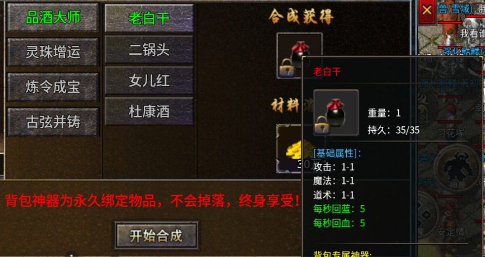 【净土180复古】真的净土，没有满屏脚本号的传奇 净土180复古 图片 5