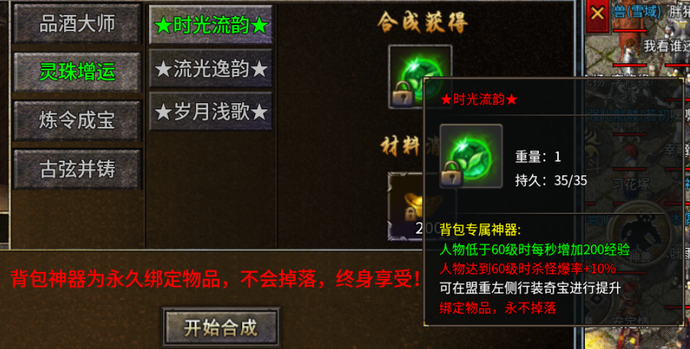 【净土180复古】真的净土，没有满屏脚本号的传奇 净土180复古 图片 7
