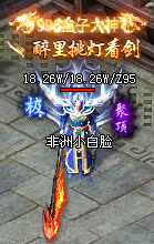 【新服探秘】先遣服之白嫖冠名的乐趣 醉饮江湖沉默 图片 6
