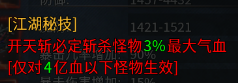 【醉饮江湖沉默】简单，粗暴，1-4大陆发育攻略 醉饮江湖沉默 图片 9