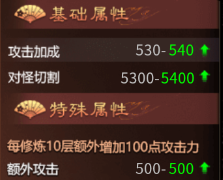 【醉饮江湖沉默】简单，粗暴，1-4大陆发育攻略 醉饮江湖沉默 图片 12