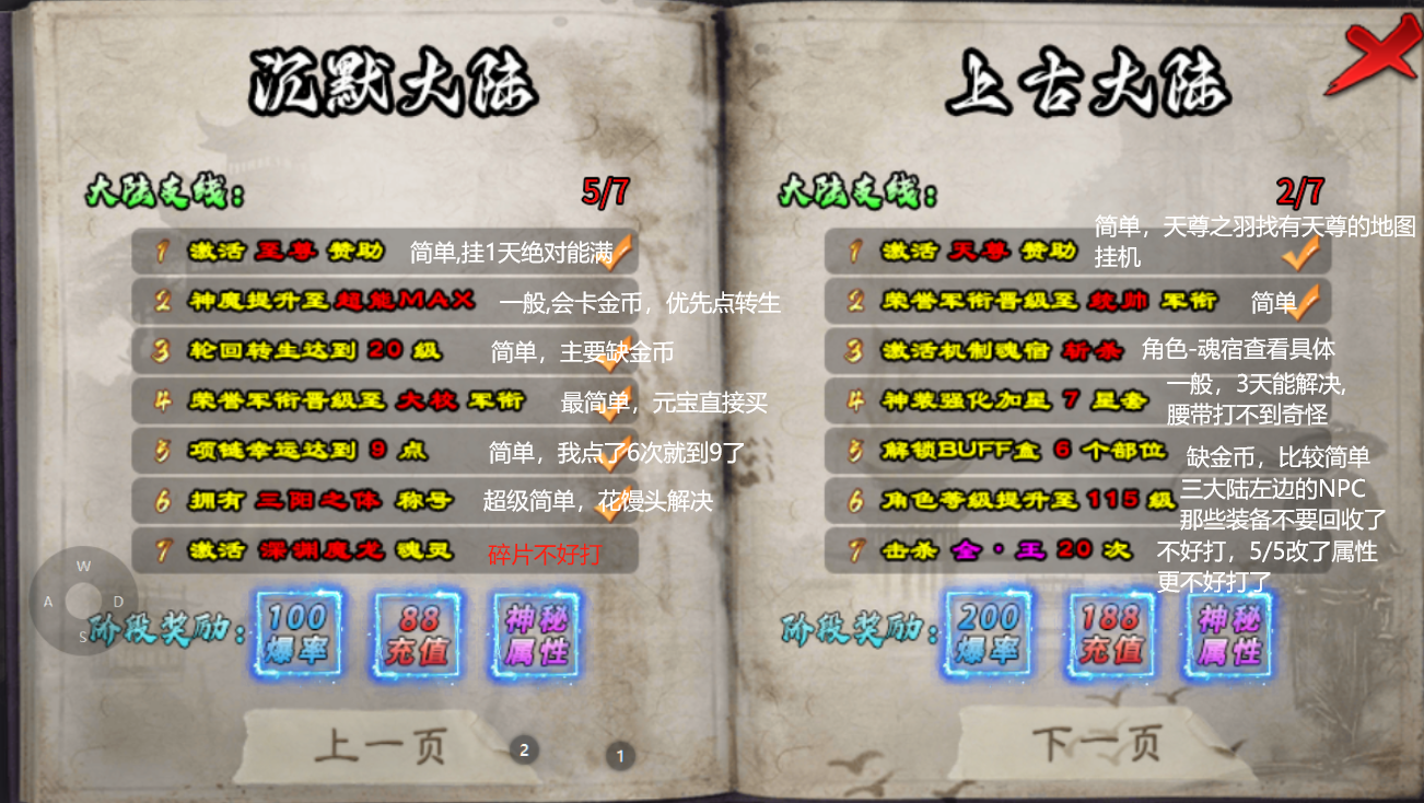 【曦月龙界沉默】烧脑瓜子的一款沉默 曦月龙界沉默 图片 3