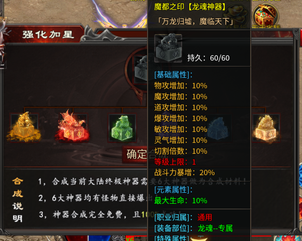 【心魔职业觉醒】从初入心魔至心魔驰名--蛮好的体验 心魔职业觉醒 图片 13