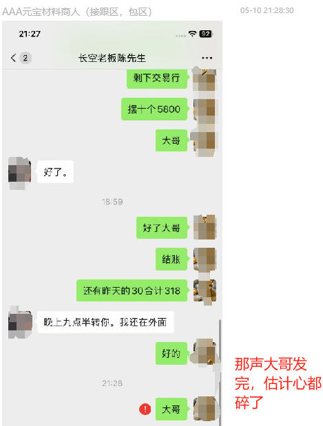 【区服简评官】瞎聊，醉饮江湖一个没有骗子生存空间的江湖 醉饮江湖沉默 图片 5