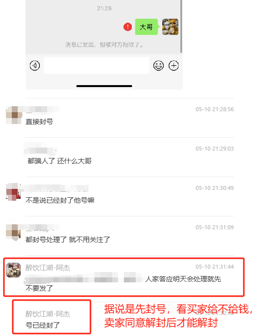 【区服简评官】瞎聊，醉饮江湖一个没有骗子生存空间的江湖 醉饮江湖沉默 图片 6