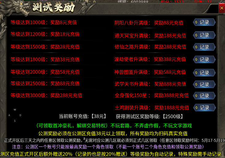 【土鸡专属无限刀】12小时拿2500级等级奖励，向阴阳八卦冲刺中！ 土鸡专属无限刀 图片 3