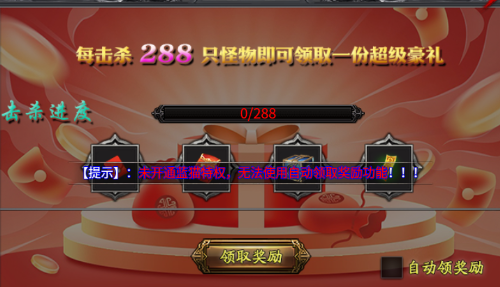 【蓝猫攻速冰雪】非酋的保暖法则与欧皇的暖炉特权 蓝猫攻速冰雪 图片 5