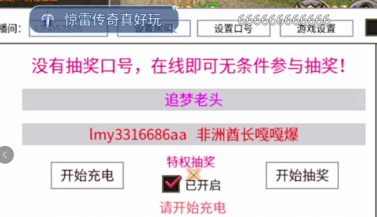 【惊雷传奇】这通天修为，你接得住吗 惊雷传奇 图片 3