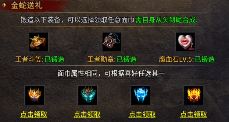 【惊雷传奇】这通天修为，你接得住吗 惊雷传奇 图片 12