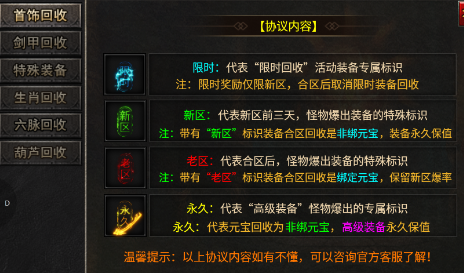 【惊雷传奇】这通天修为，你接得住吗 惊雷传奇 图片 14