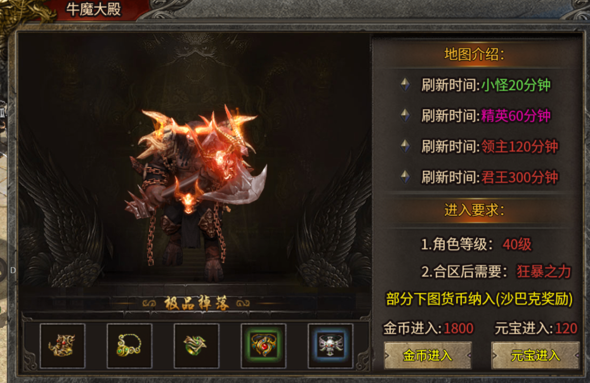 【新服探秘】大胆妖孽！🤘我要你原形毕露🔥💧🌪️⚡ 目空传奇 图片 4