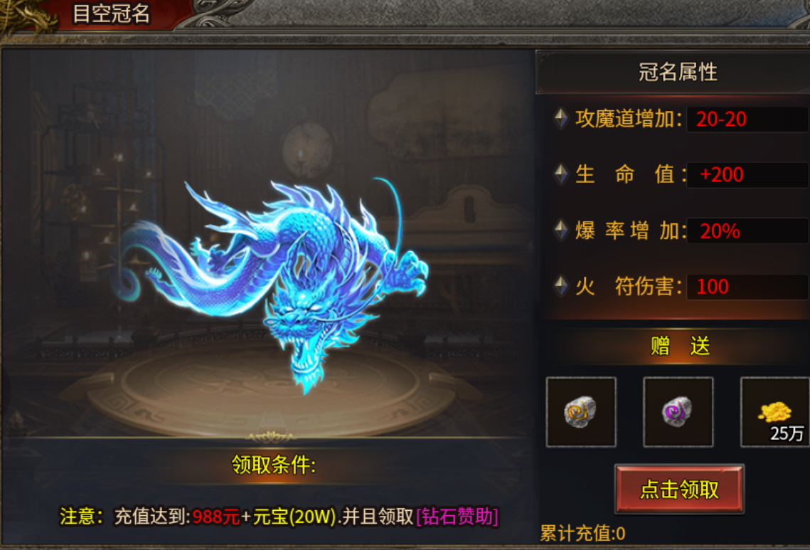 【新服探秘】大胆妖孽！🤘我要你原形毕露🔥💧🌪️⚡ 目空传奇 图片 9