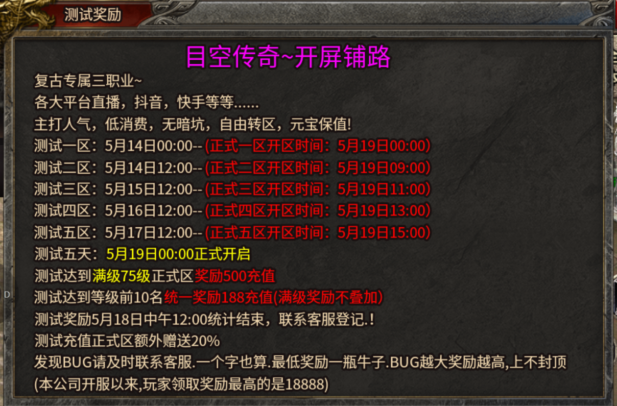 【新服探秘】大胆妖孽！🤘我要你原形毕露🔥💧🌪️⚡ 目空传奇 图片 10
