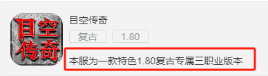 【新服探秘】大胆妖孽！🤘我要你原形毕露🔥💧🌪️⚡ 目空传奇 图片 2