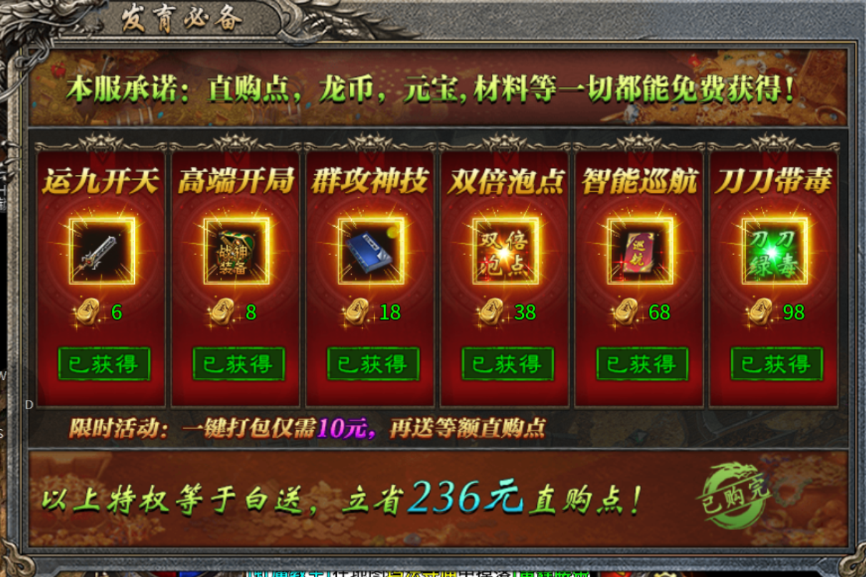 【鬼服游记】接！化！发，一时大意没有闪 宗师雷霆二合一 图片 3
