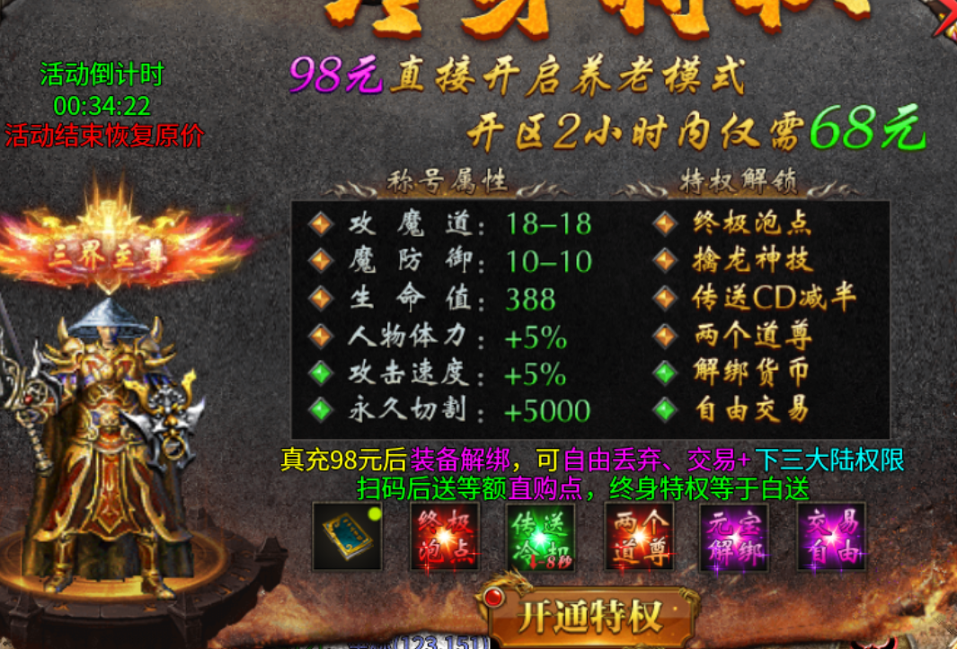 【鬼服游记】接！化！发，一时大意没有闪 宗师雷霆二合一 图片 4