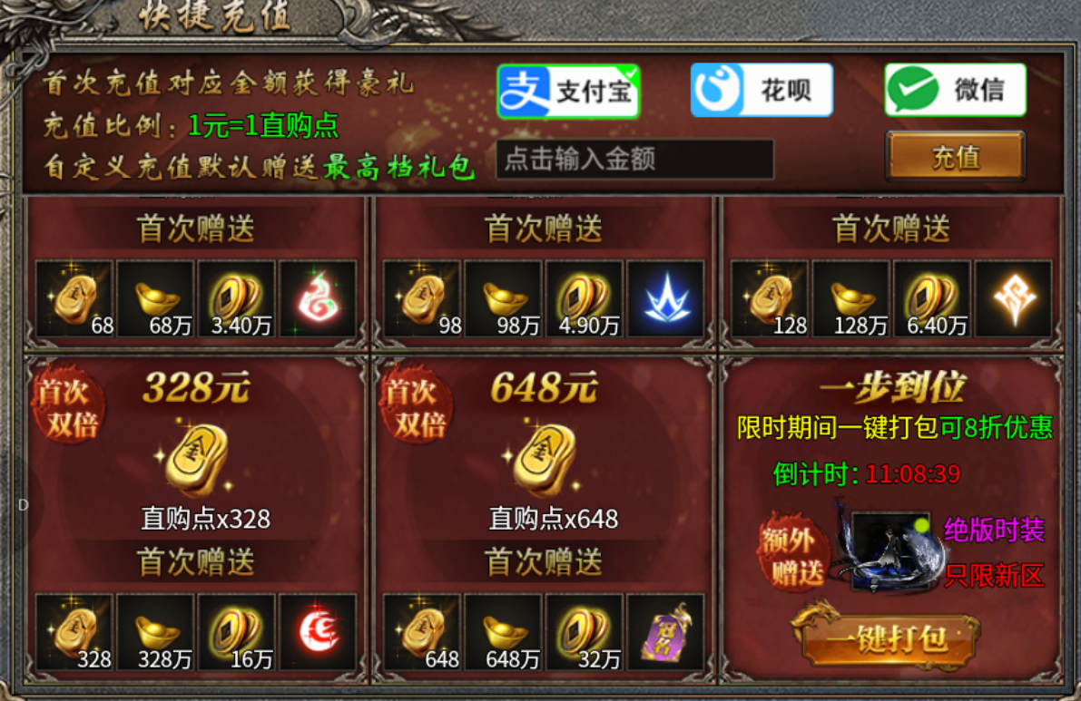 【鬼服游记】接！化！发，一时大意没有闪 宗师雷霆二合一 图片 5