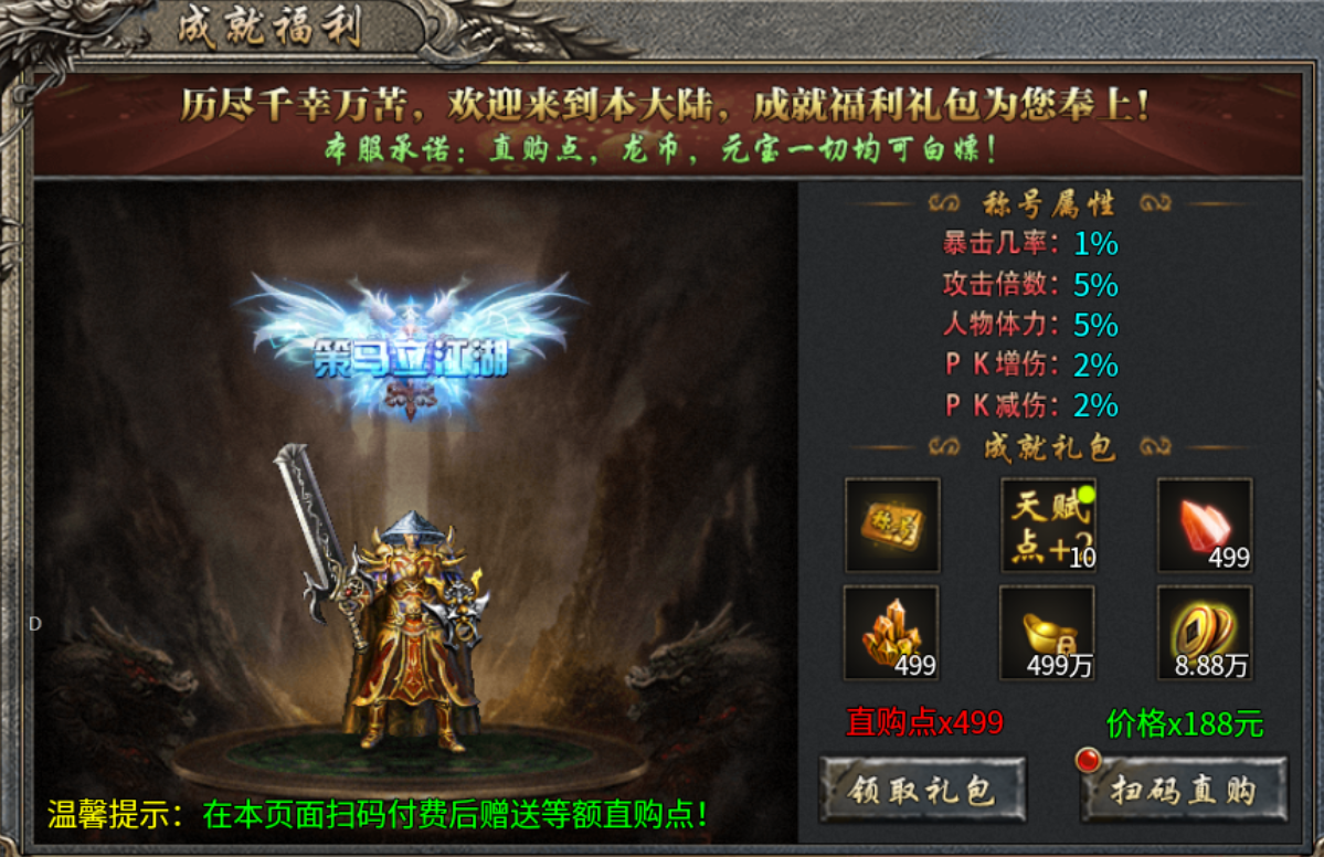 【鬼服游记】接！化！发，一时大意没有闪 宗师雷霆二合一 图片 6