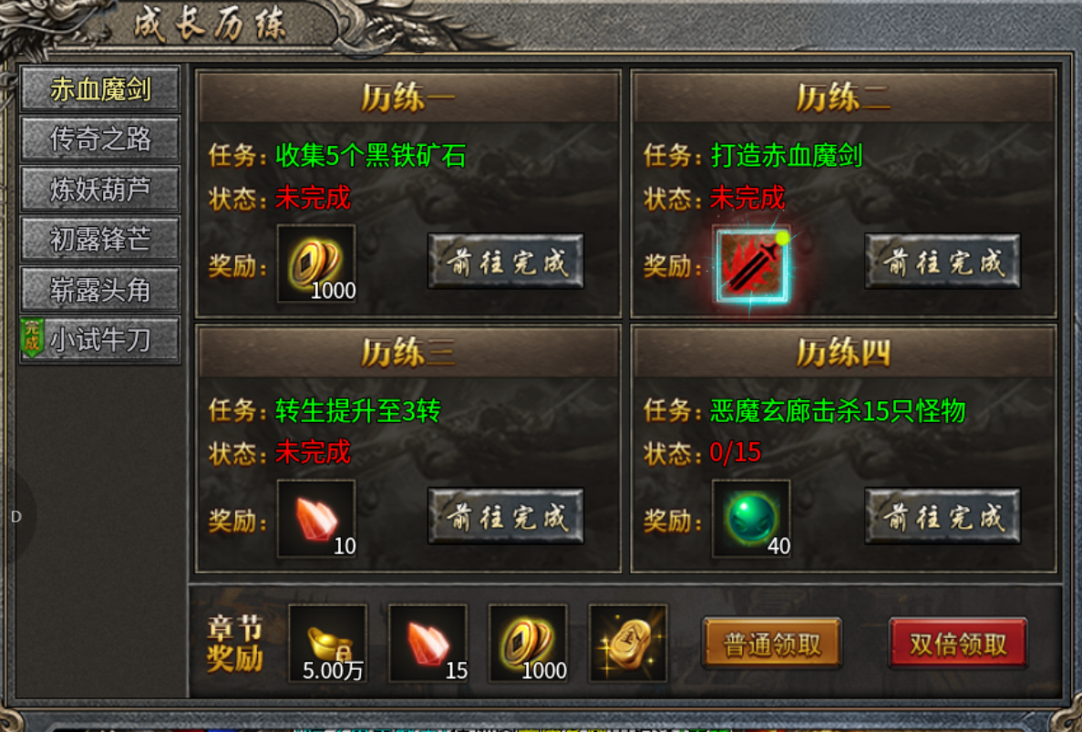【鬼服游记】接！化！发，一时大意没有闪 宗师雷霆二合一 图片 7