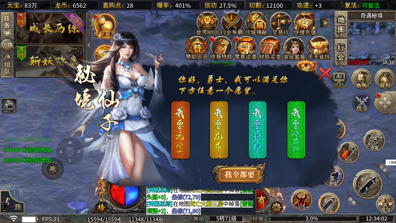 【鬼服游记】接！化！发，一时大意没有闪 宗师雷霆二合一 图片 11