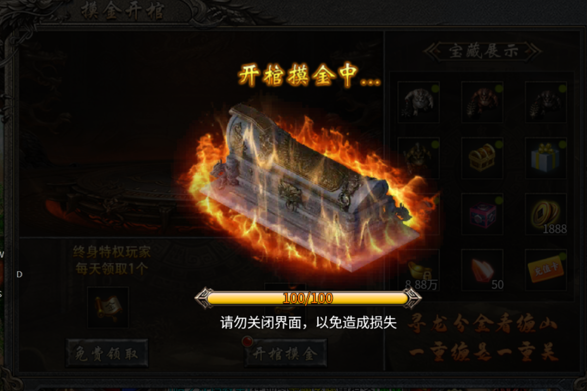 【鬼服游记】接！化！发，一时大意没有闪 宗师雷霆二合一 图片 13