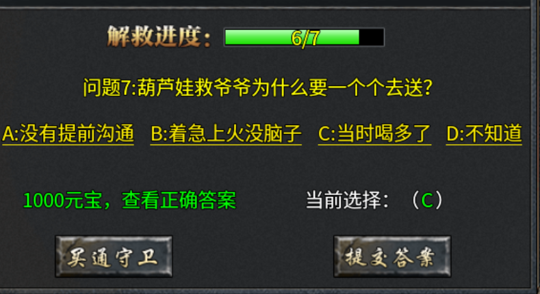【鬼服游记】接！化！发，一时大意没有闪 宗师雷霆二合一 图片 16