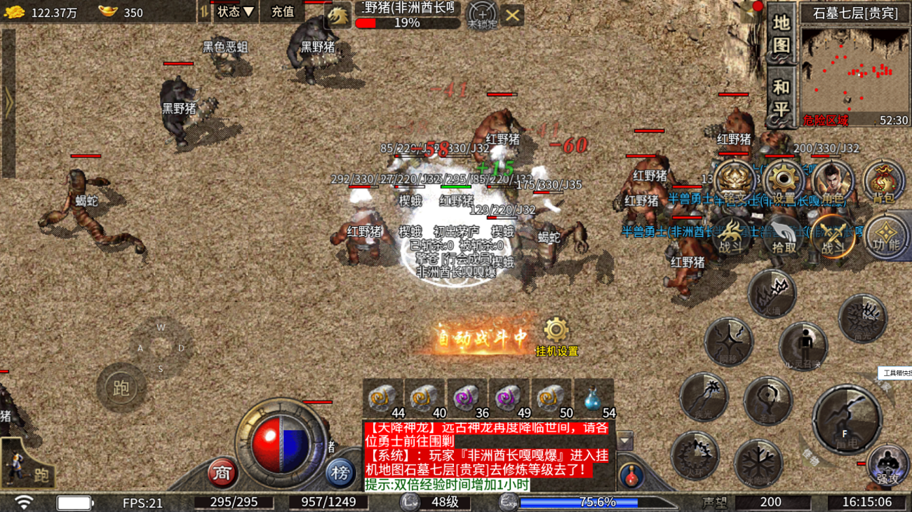 【豪杰176小极品】BOSS：求求你别再刷我了 豪杰176小极品 图片 15