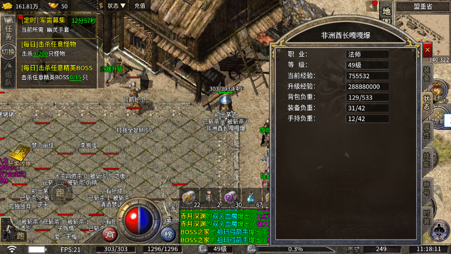 【豪杰176小极品】BOSS：求求你别再刷我了 豪杰176小极品 图片 2