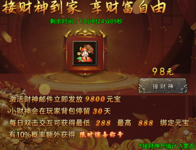 【新服探秘】吉运传奇：内功 战神归来，战士嗷嗷叫 吉运传奇 图片 2