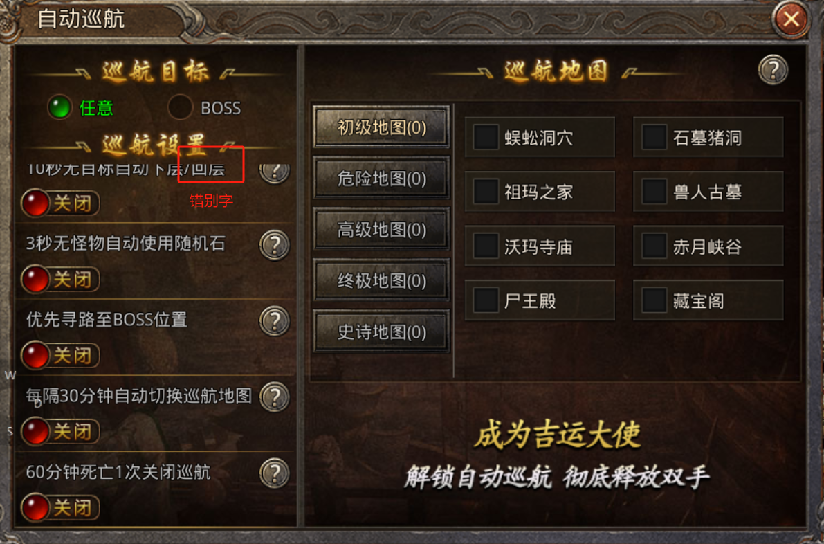 【新服探秘】吉运传奇：内功 战神归来，战士嗷嗷叫 吉运传奇 图片 5
