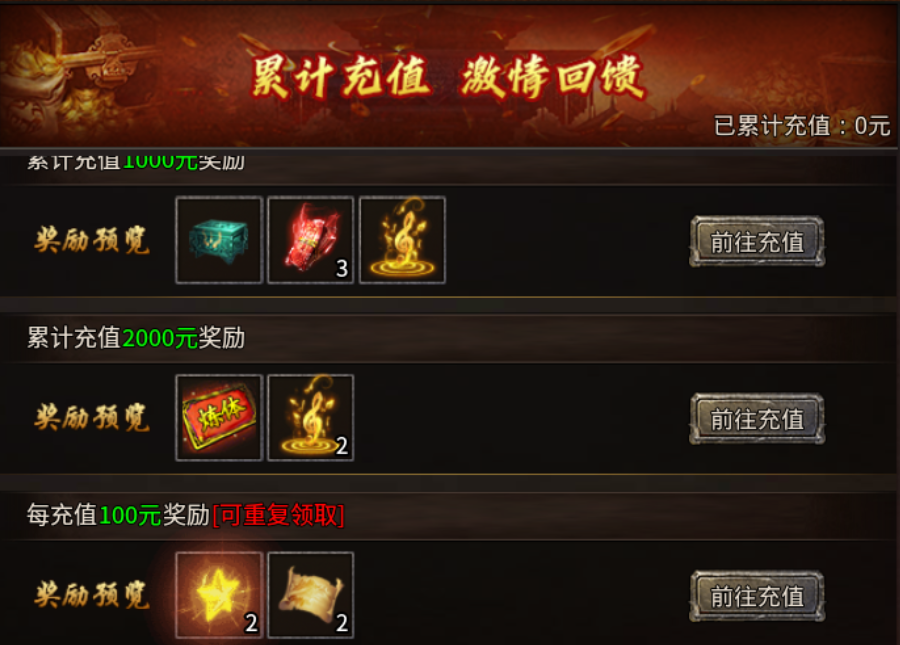 【新服探秘】吉运传奇：内功 战神归来，战士嗷嗷叫 吉运传奇 图片 4
